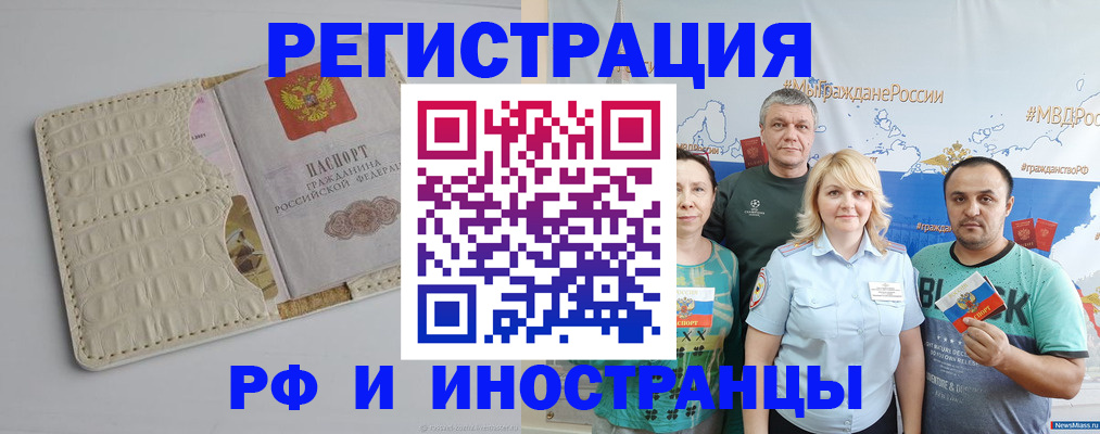 прописка гарантия в Электростали