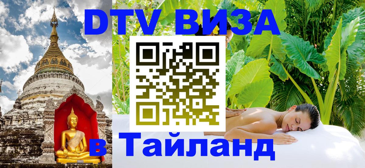 Сколько стоит DTV виза — актуальные цены, оформление даже без документов - Электросталь Сколько стоит DTV виза — актуальные цены, оформление даже без документов - Электросталь